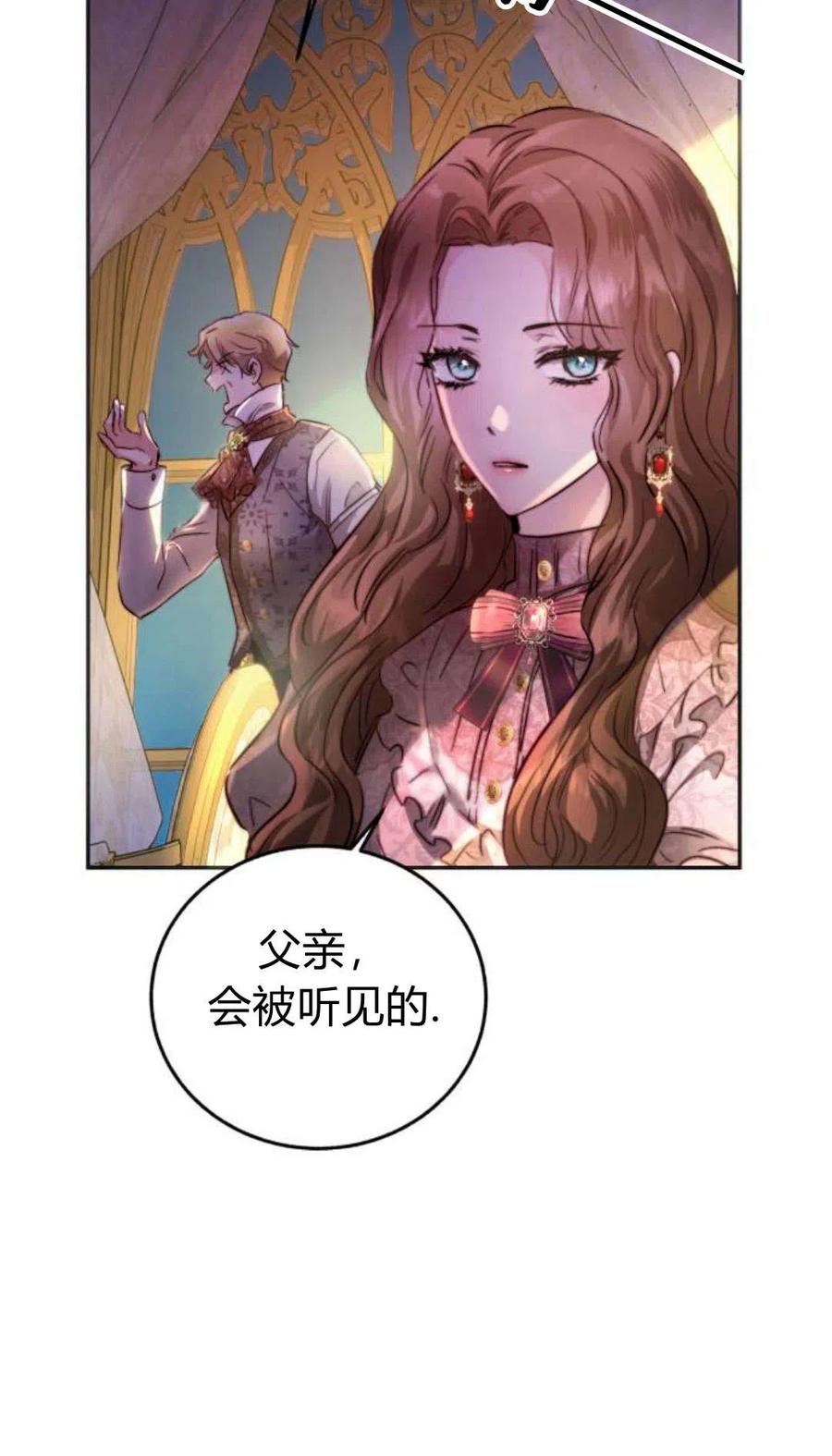 《罗莎琳·波特》序章 第72页