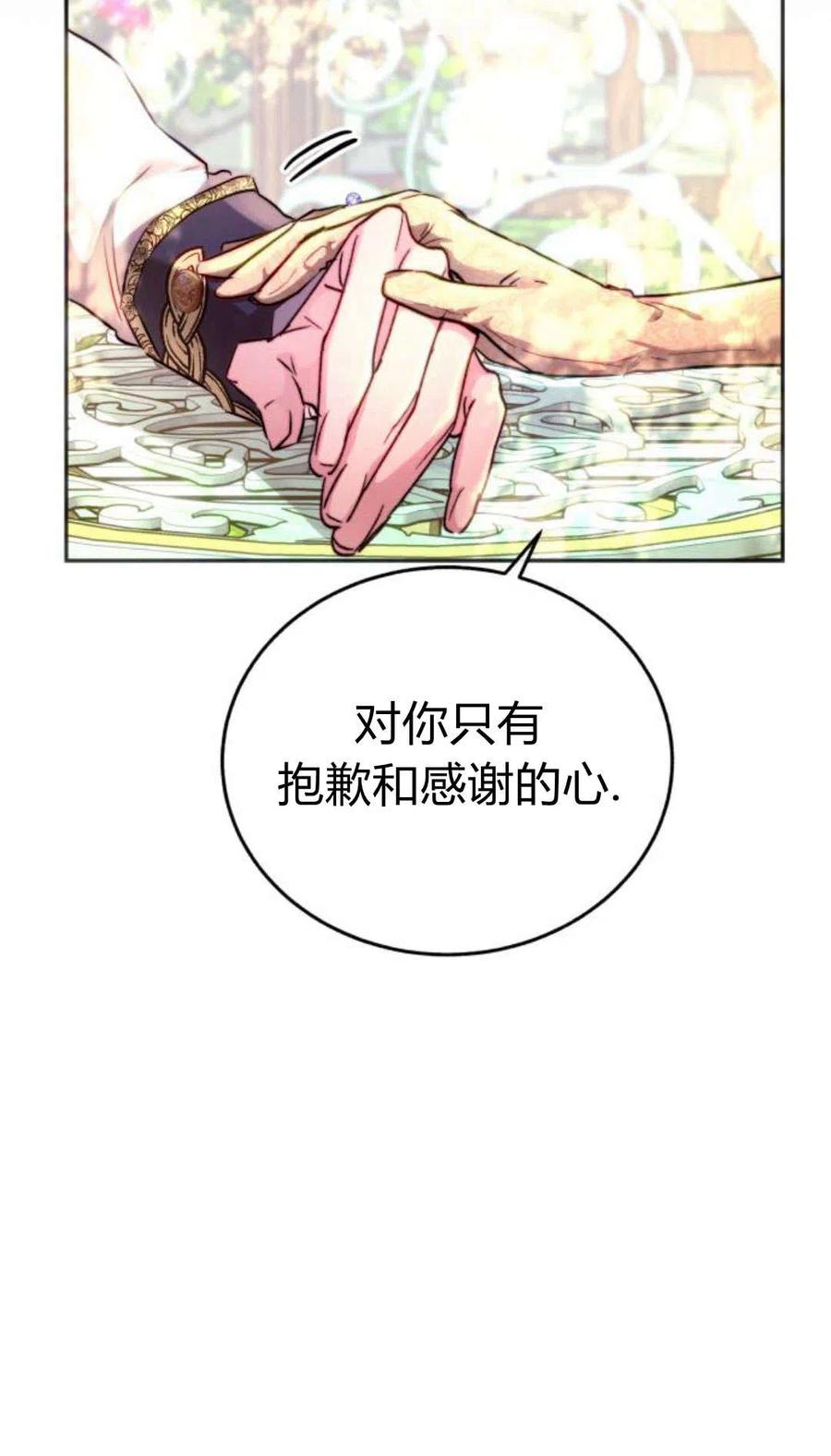 《罗莎琳·波特》序章 第22页