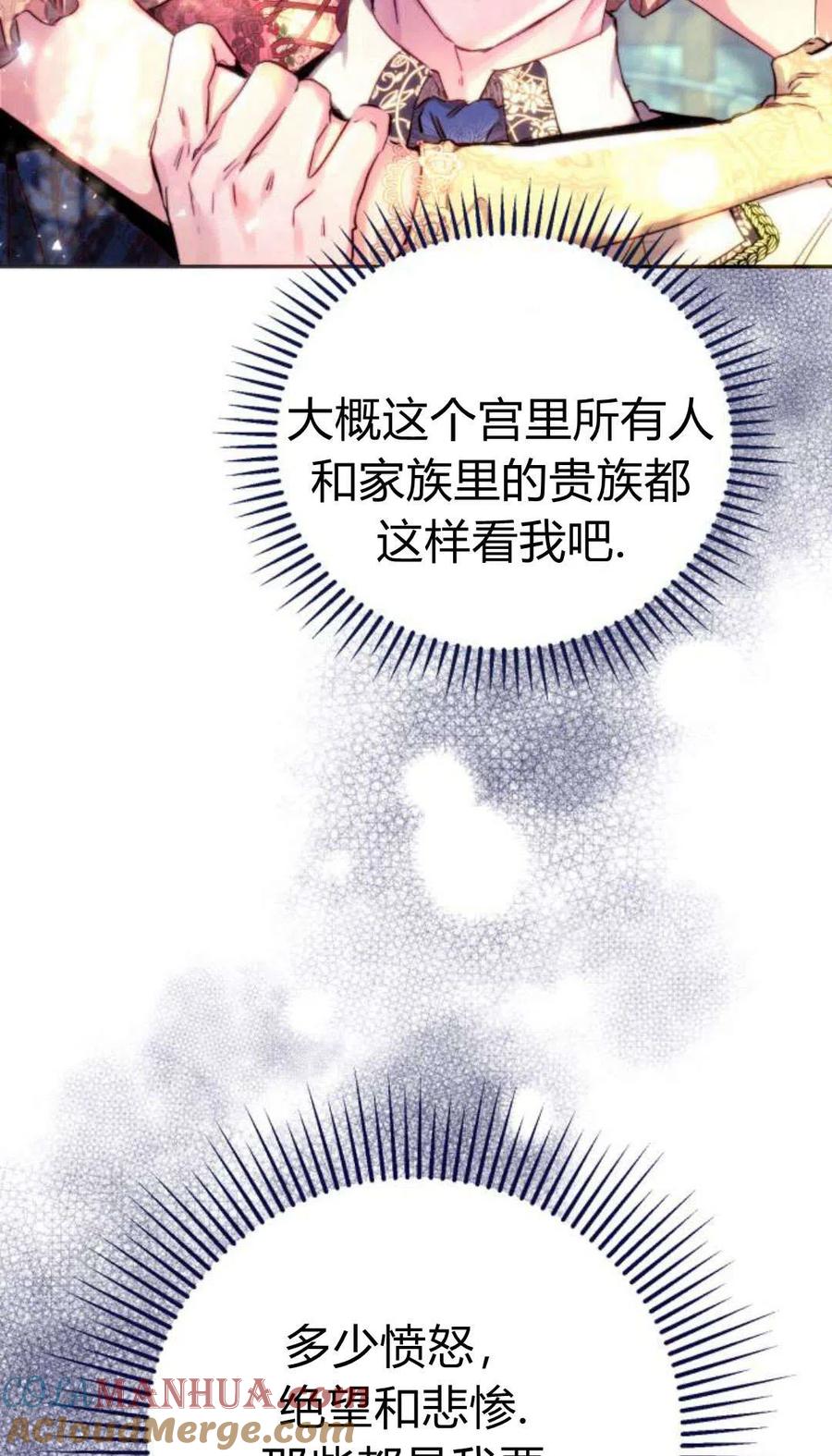 《罗莎琳·波特》序章 第33页