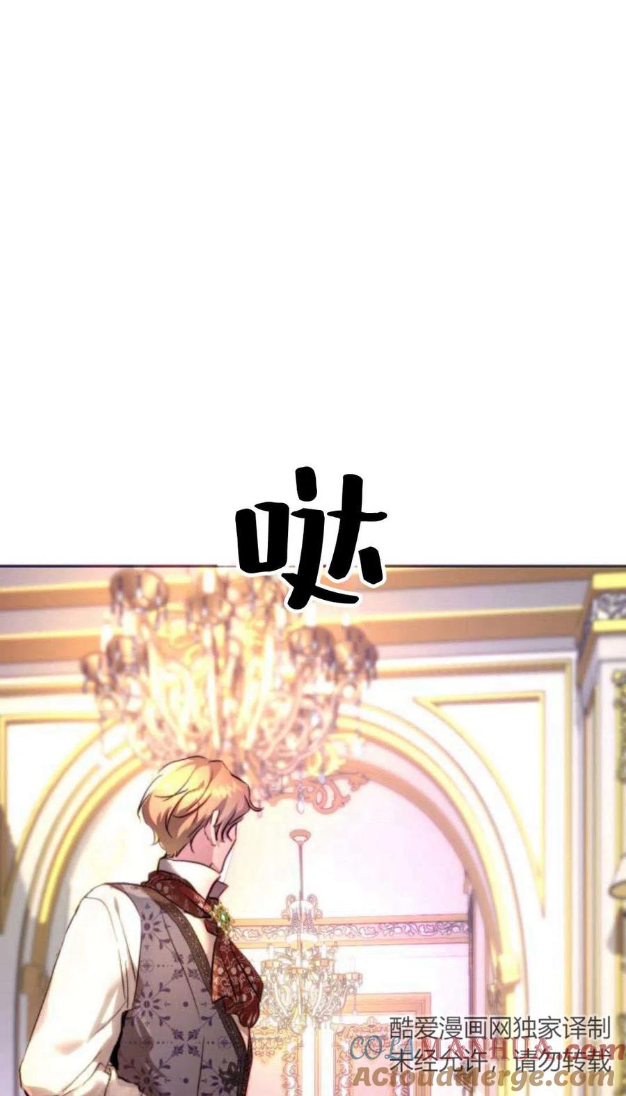《罗莎琳·波特》序章 第69页