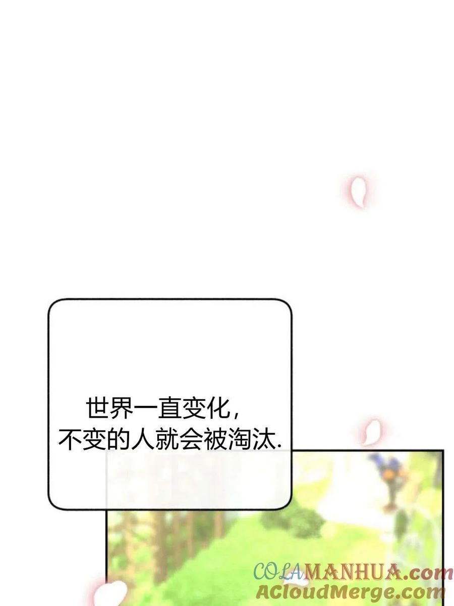 《罗莎琳·波特》序章 第93页