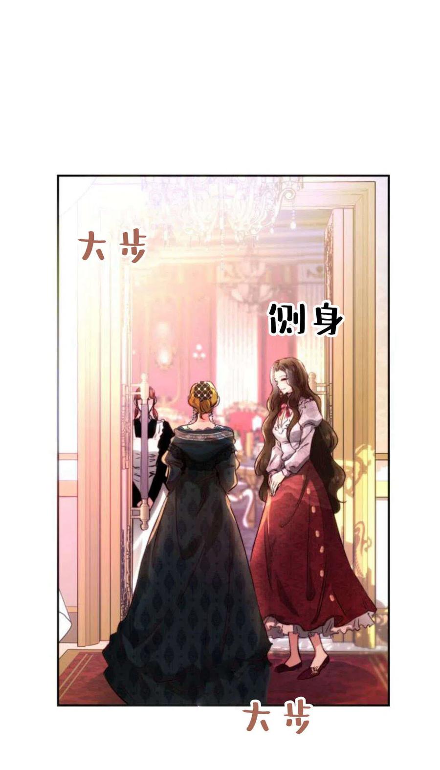 《罗莎琳·波特》序章 第68页