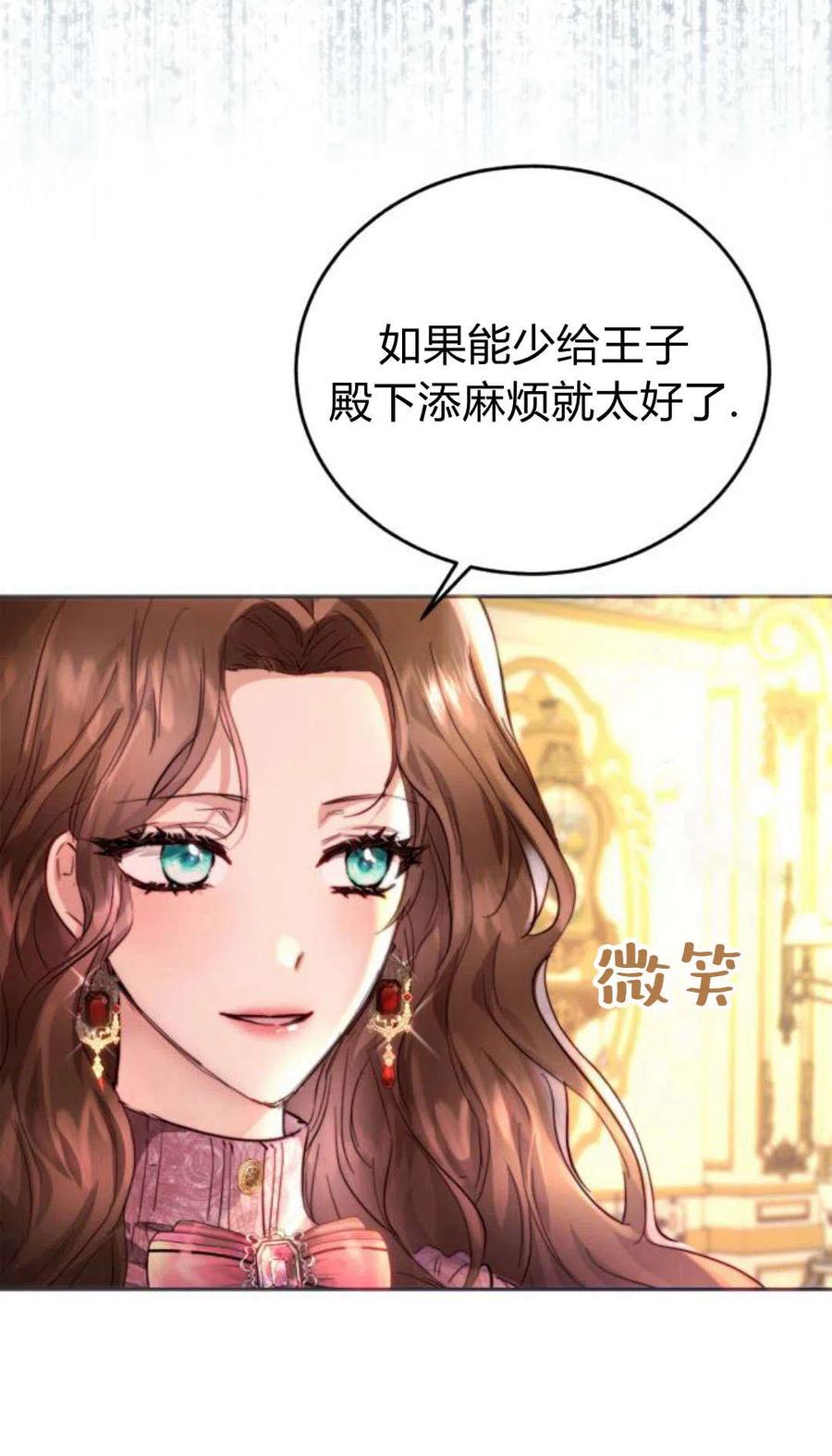 《罗莎琳·波特》序章 第63页