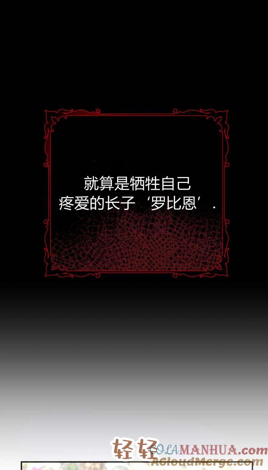 《罗莎琳·波特》序章 第21页