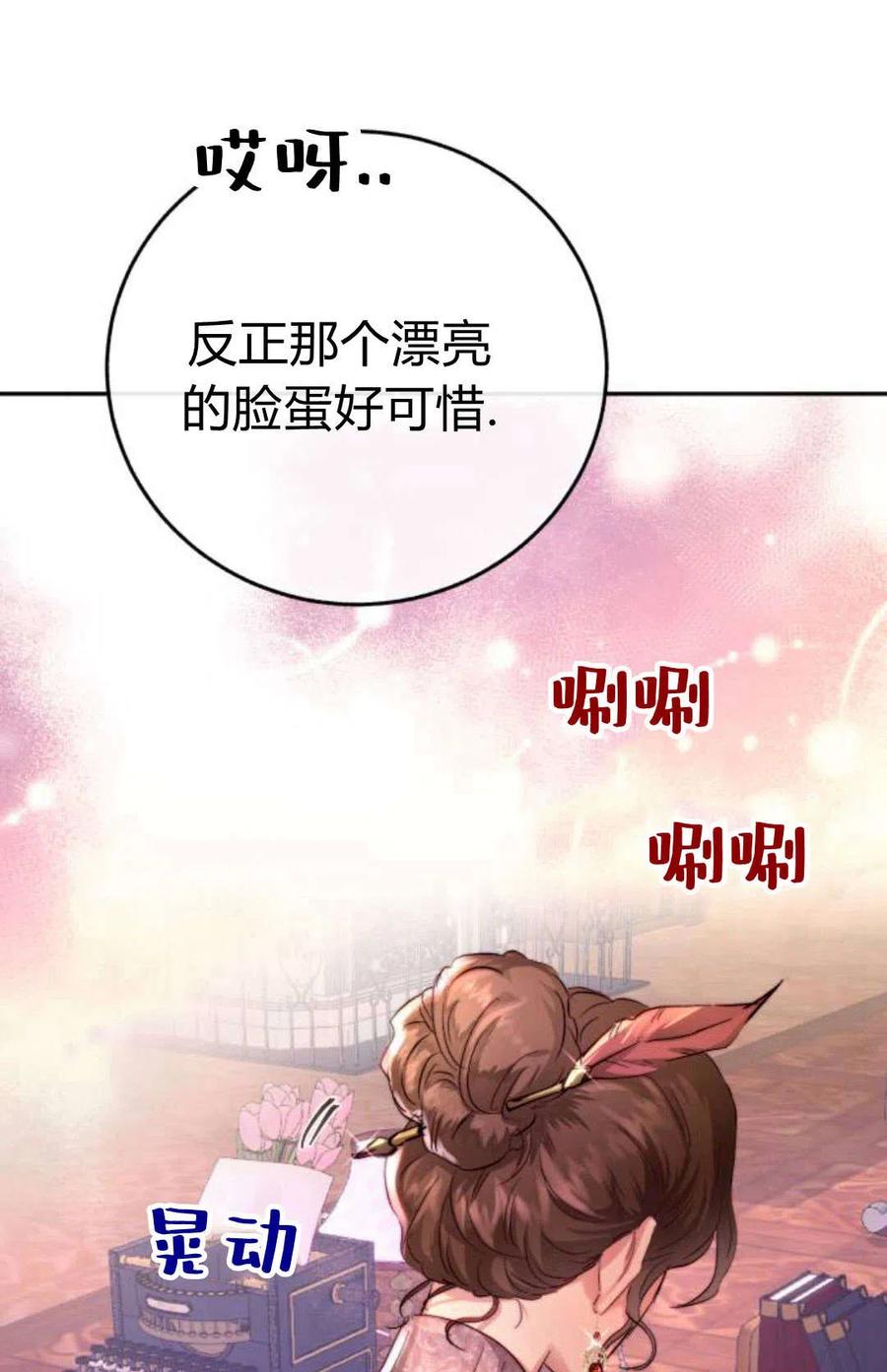《罗莎琳·波特》序章 第44页