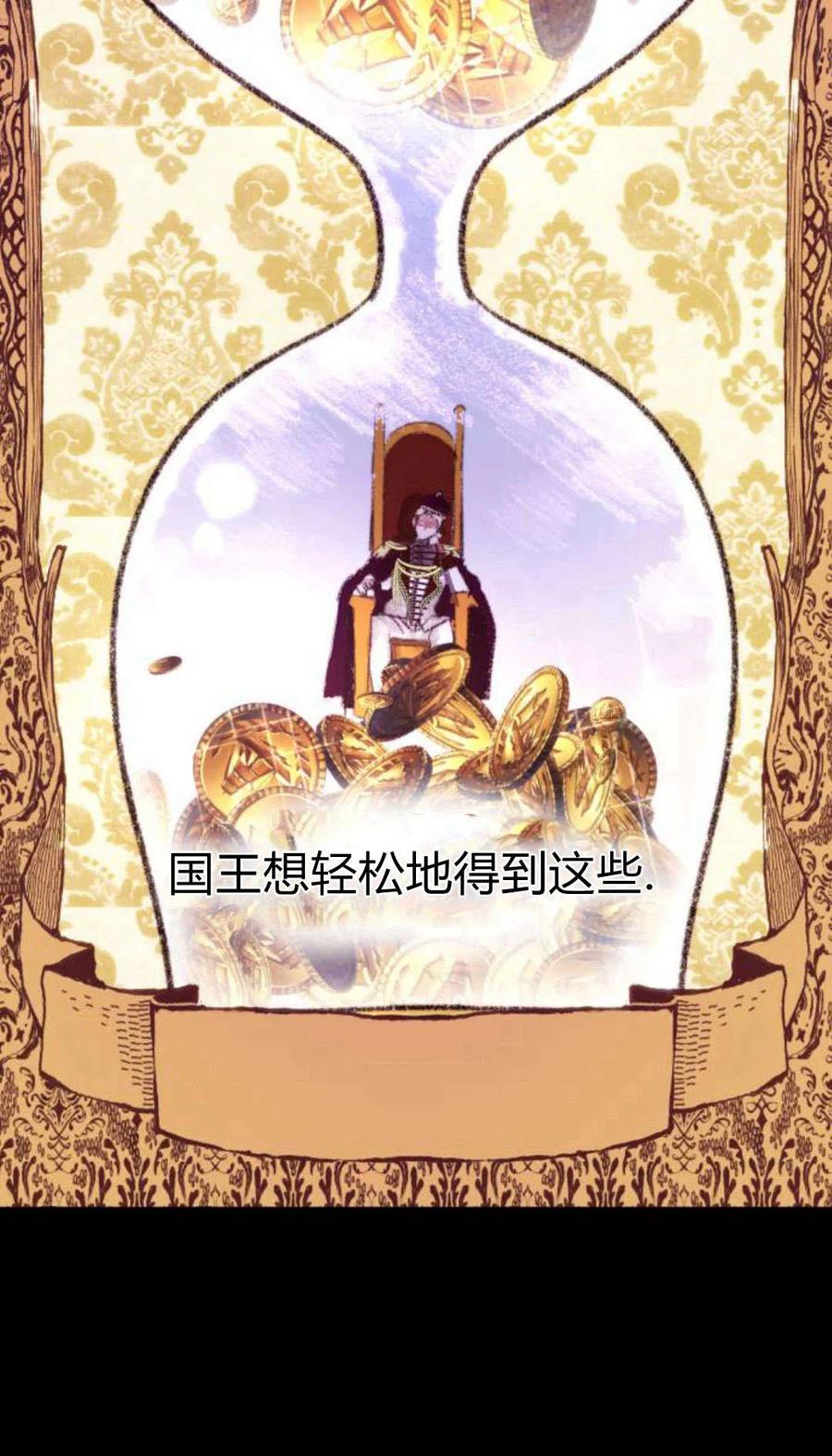 《罗莎琳·波特》序章 第20页