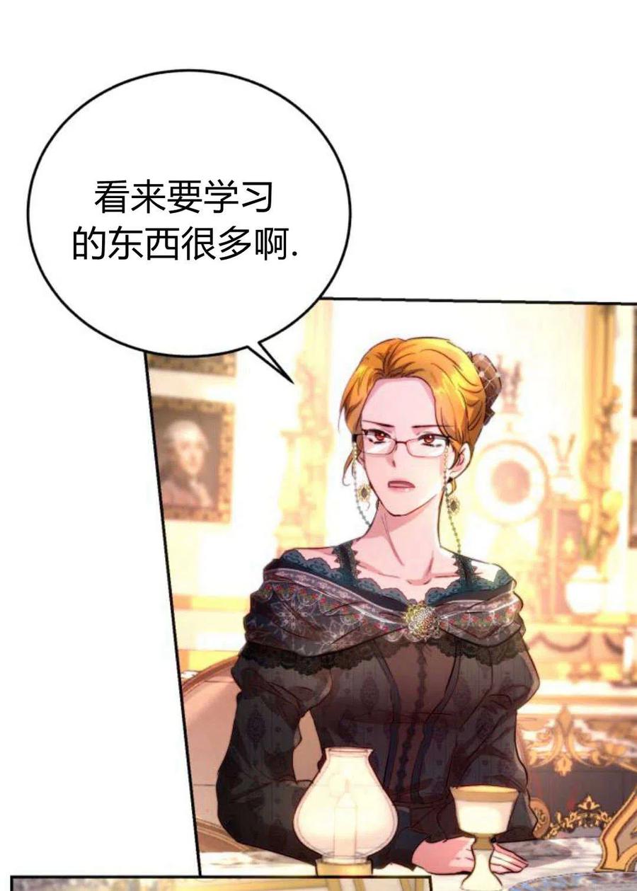 《罗莎琳·波特》序章 第55页
