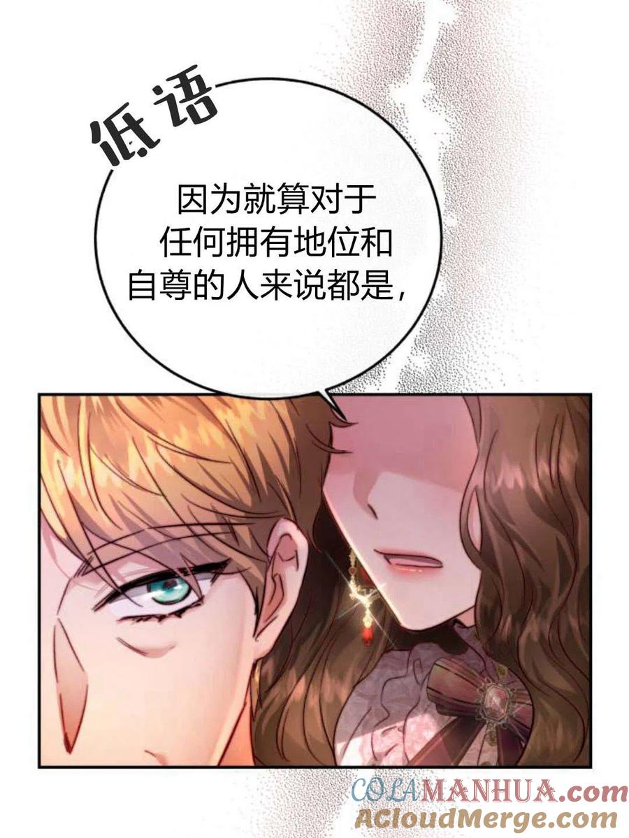 《罗莎琳·波特》序章 第89页