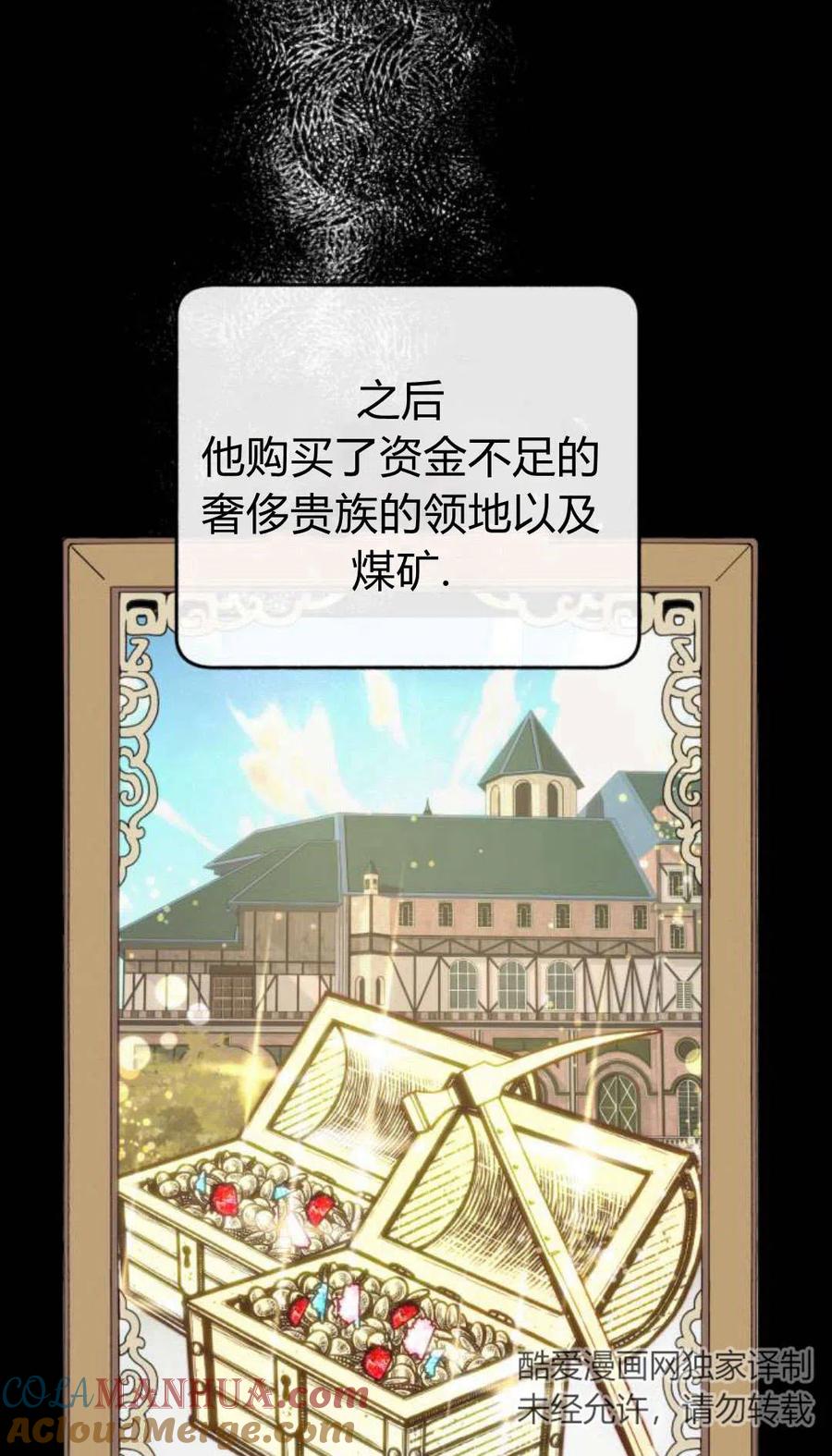 《罗莎琳·波特》序章 第77页