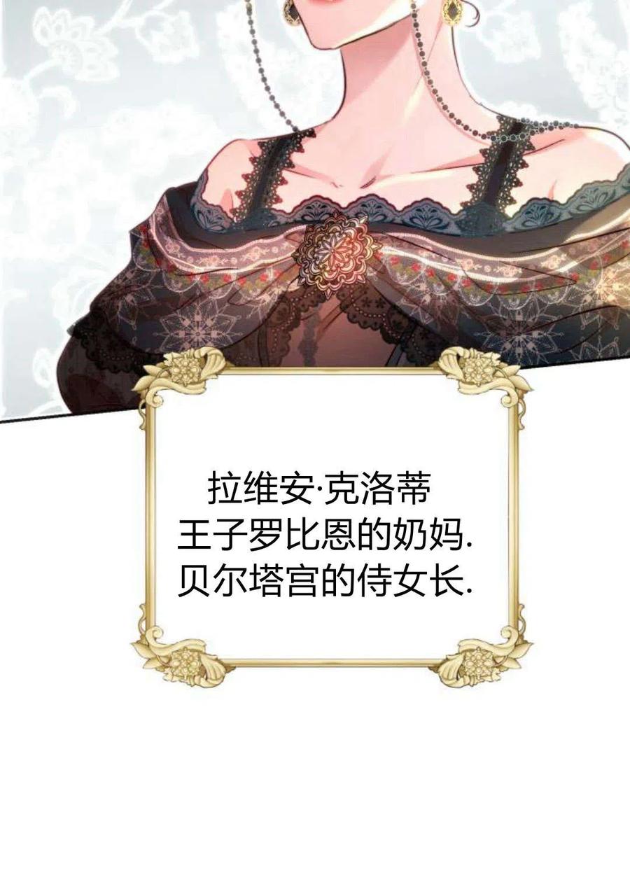 《罗莎琳·波特》序章 第58页