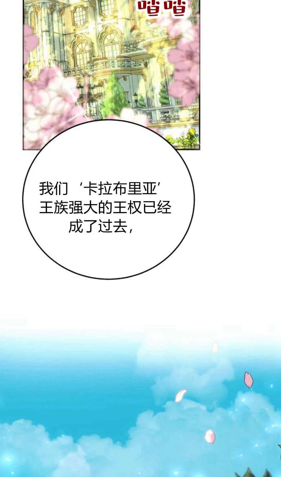 《罗莎琳·波特》序章 第4页