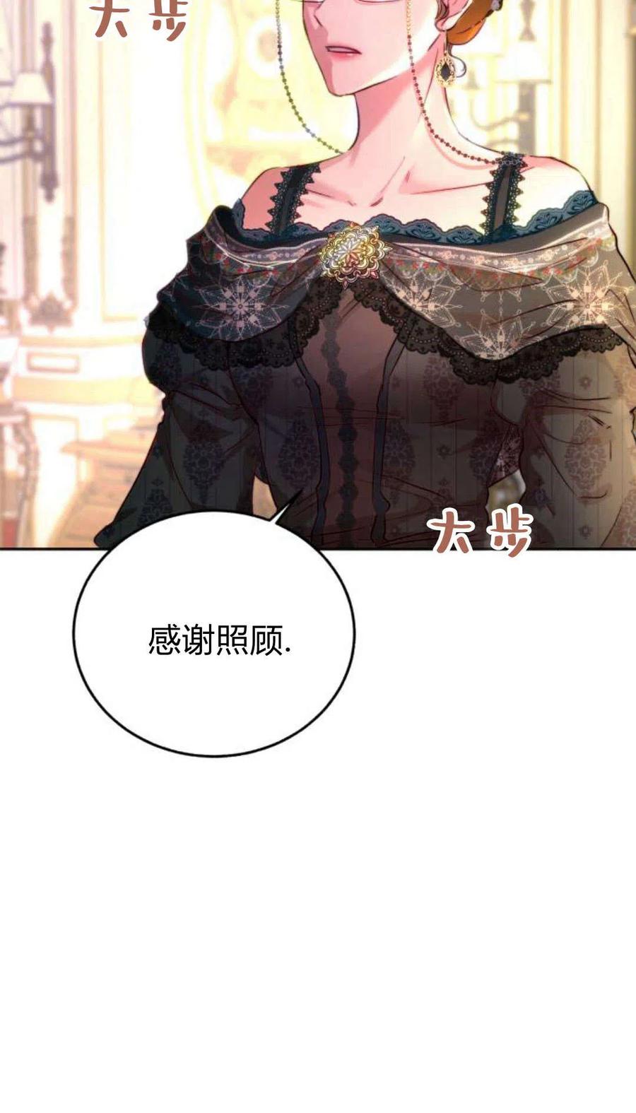 《罗莎琳·波特》序章 第67页