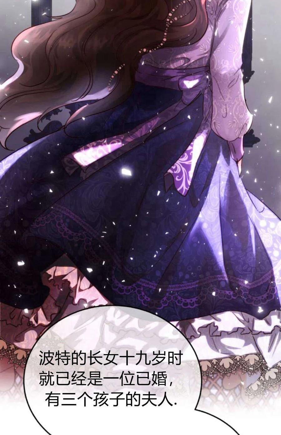 《罗莎琳·波特》序章 第39页