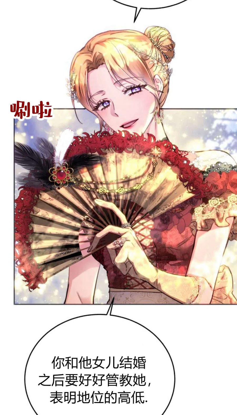 《罗莎琳·波特》序章 第27页