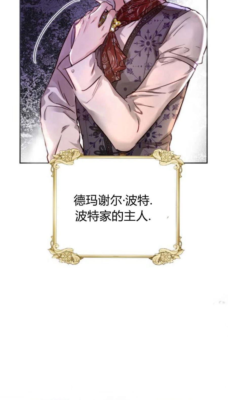 《罗莎琳·波特》序章 第74页