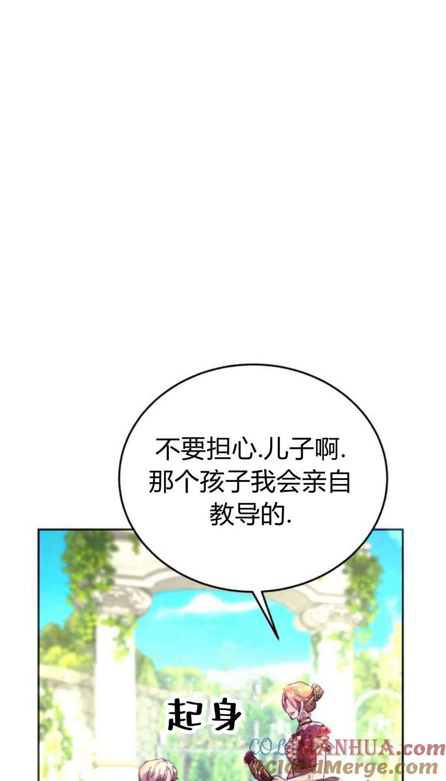 《罗莎琳·波特》序章 第25页