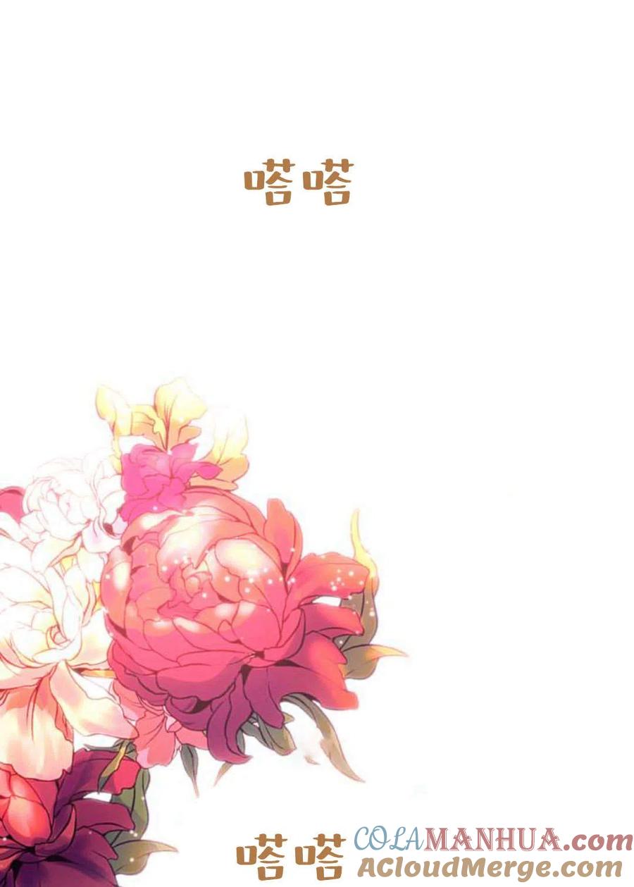《罗莎琳·波特》序章 第49页