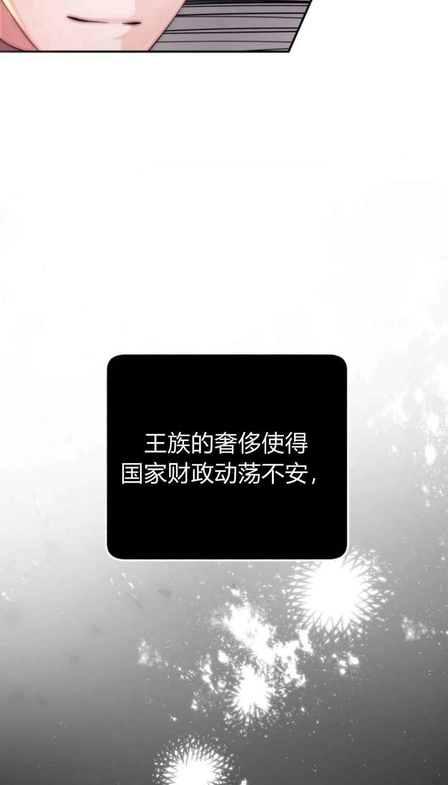 《罗莎琳·波特》序章 第14页