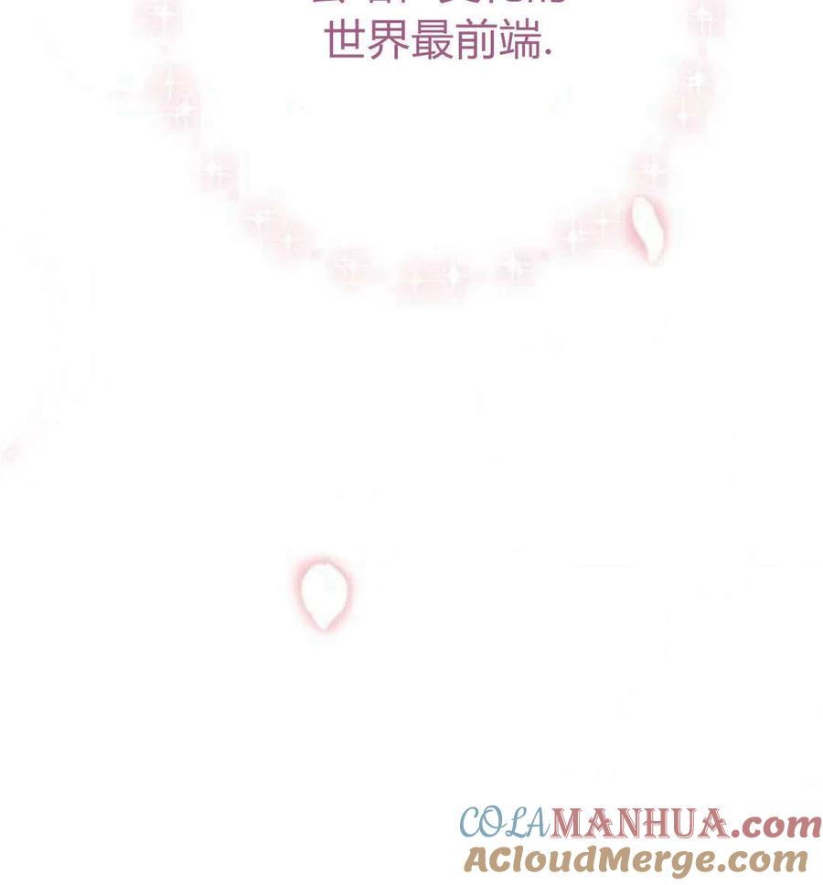 《罗莎琳·波特》序章 第105页
