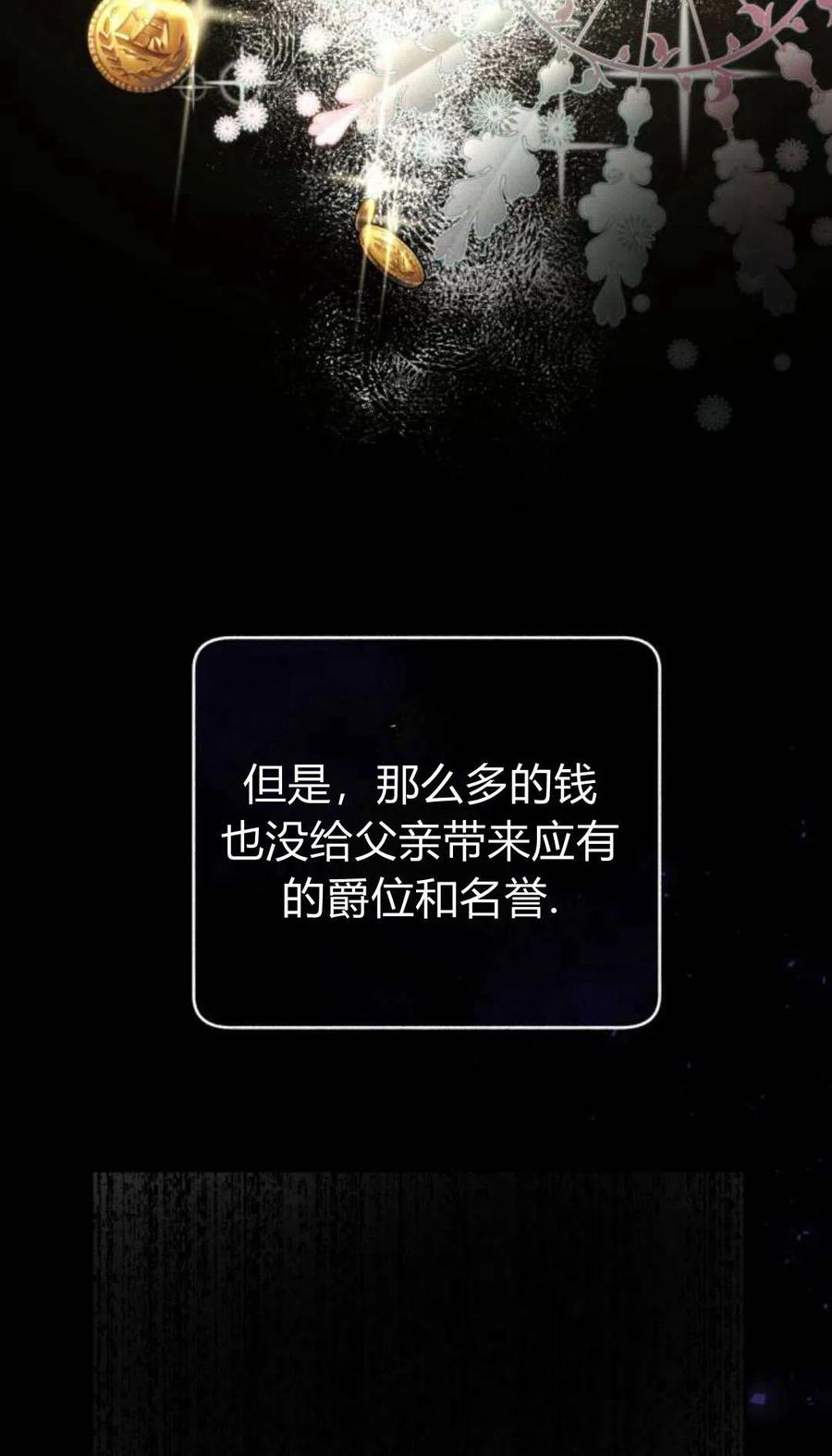 《罗莎琳·波特》序章 第79页
