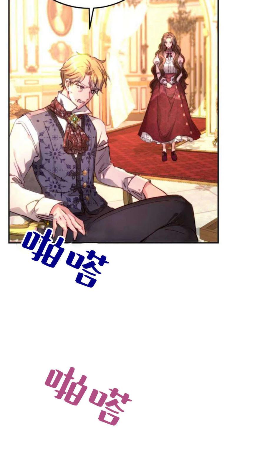 《罗莎琳·波特》序章 第84页