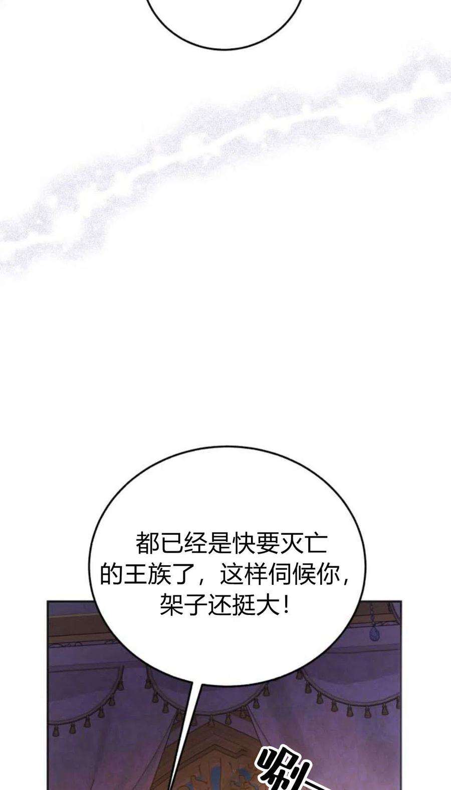 《罗莎琳·波特》序章 第71页