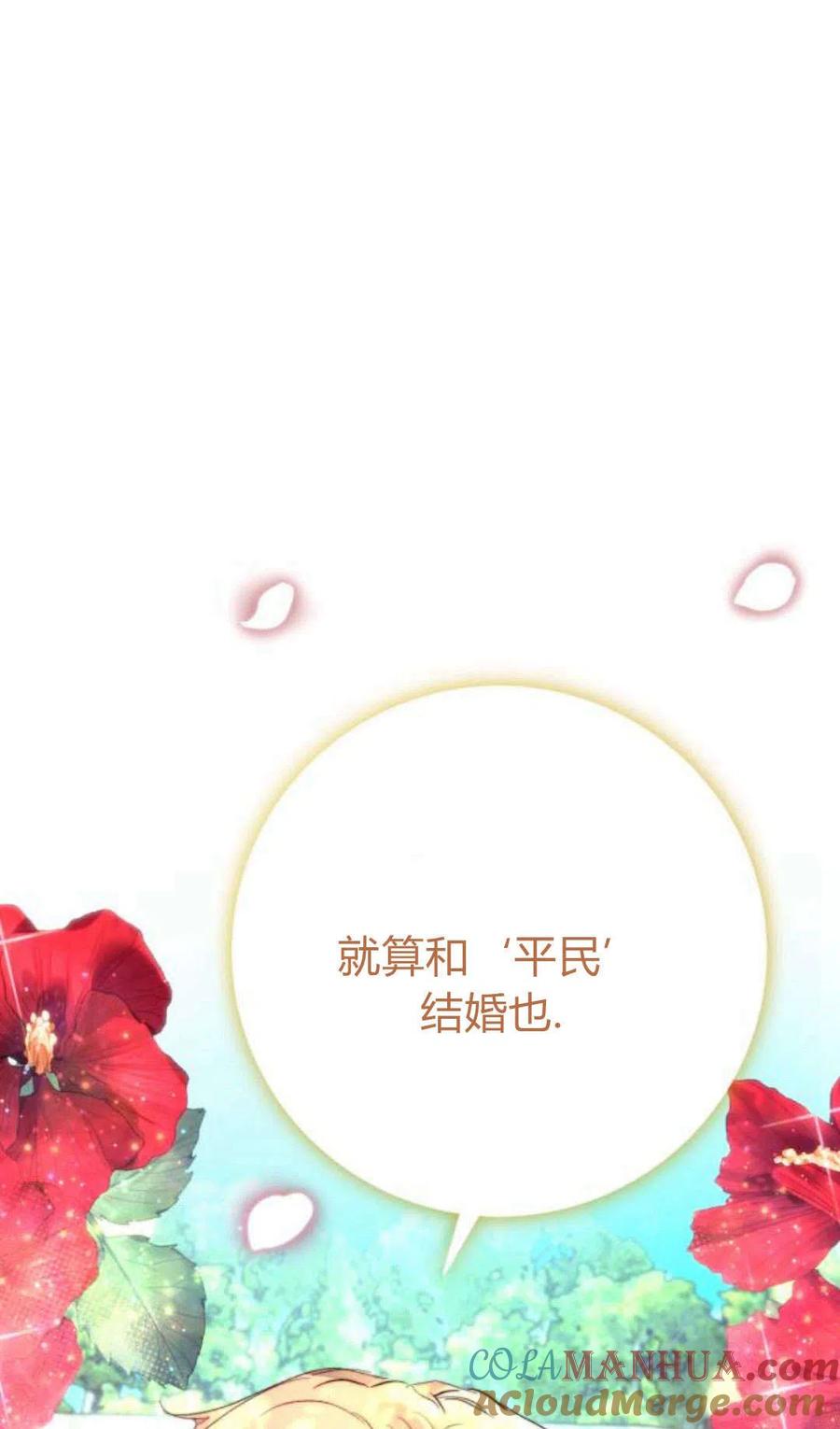 《罗莎琳·波特》序章 第9页