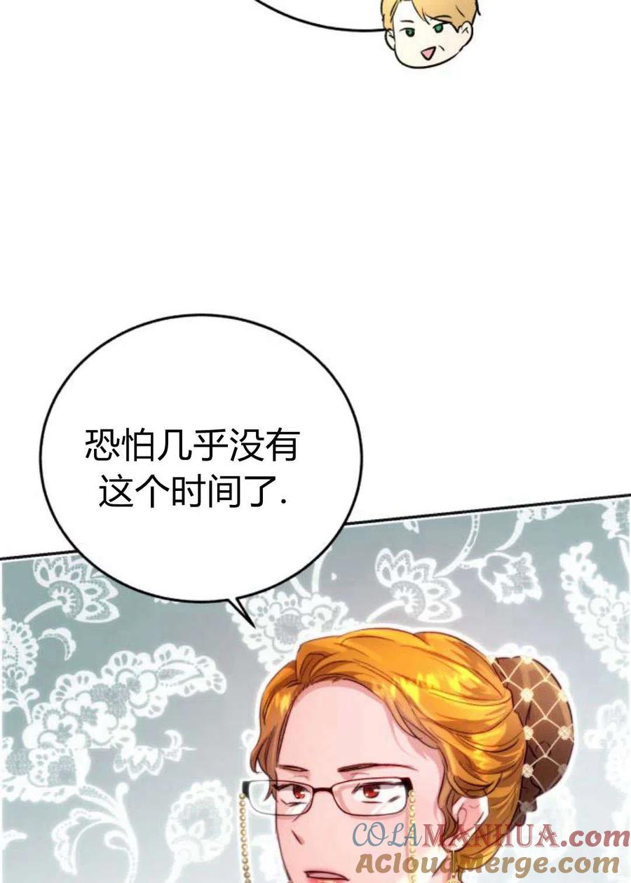 《罗莎琳·波特》序章 第57页