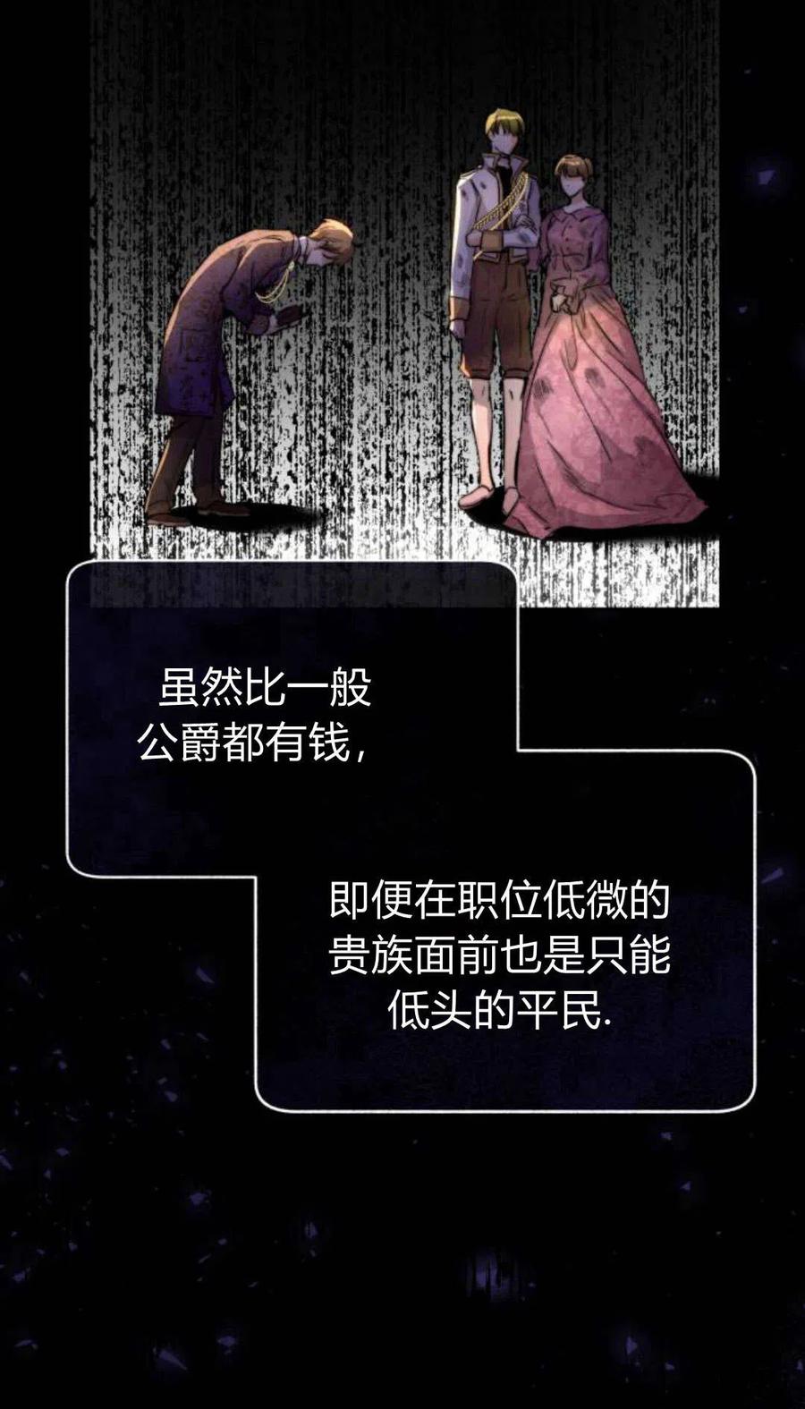 《罗莎琳·波特》序章 第80页
