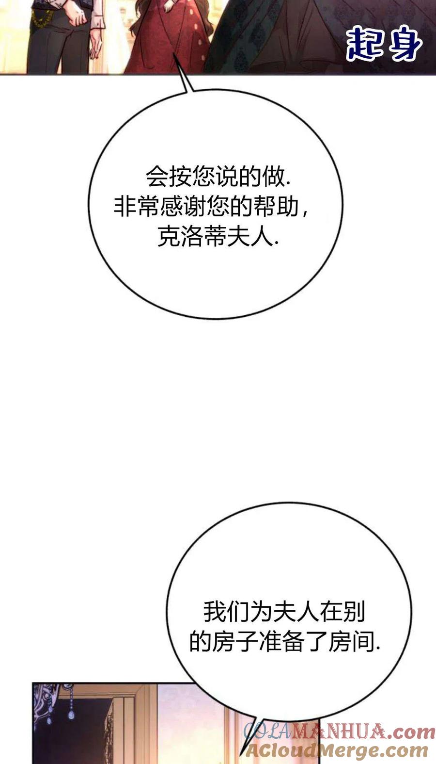 《罗莎琳·波特》序章 第65页