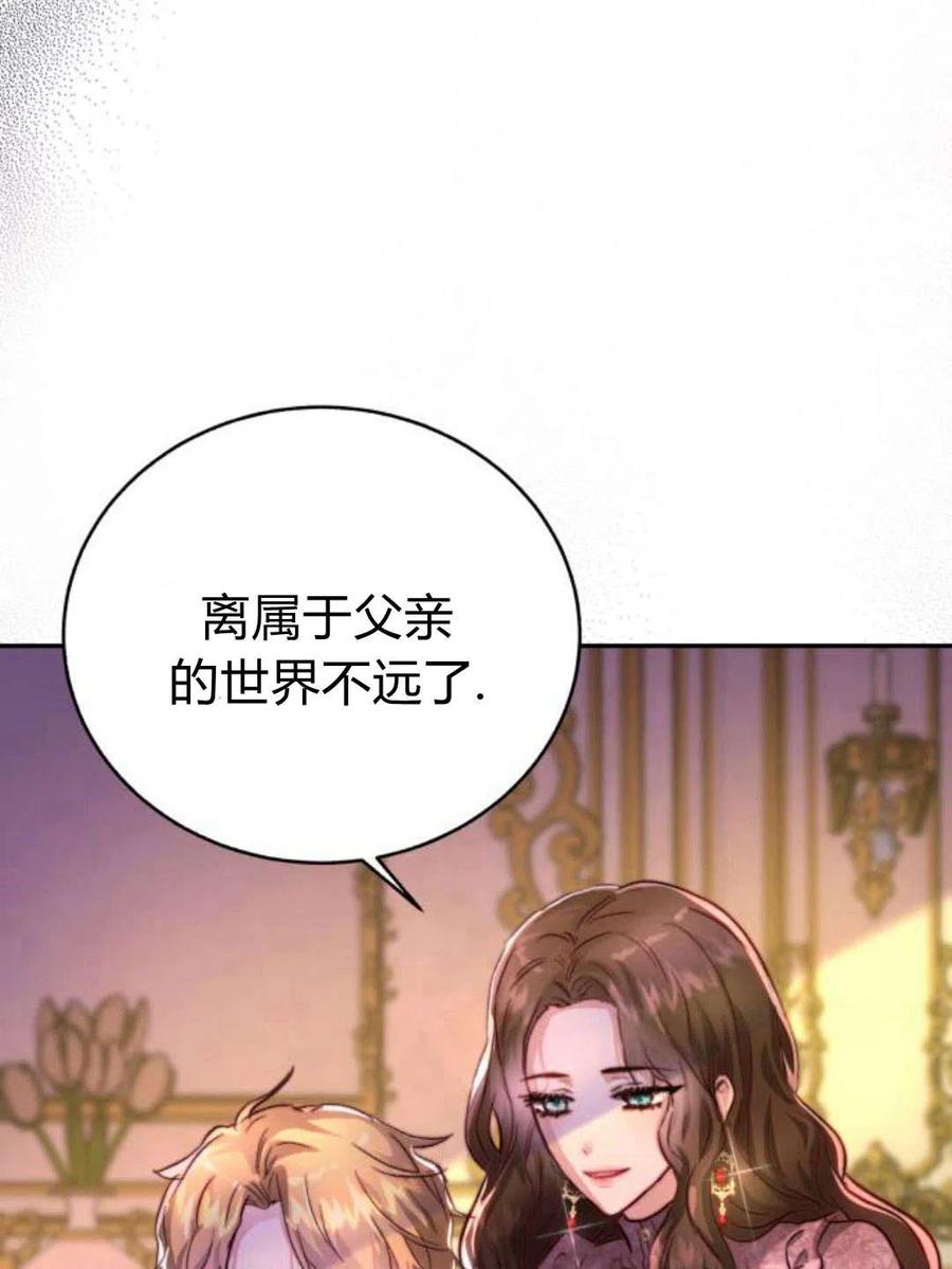 《罗莎琳·波特》序章 第91页