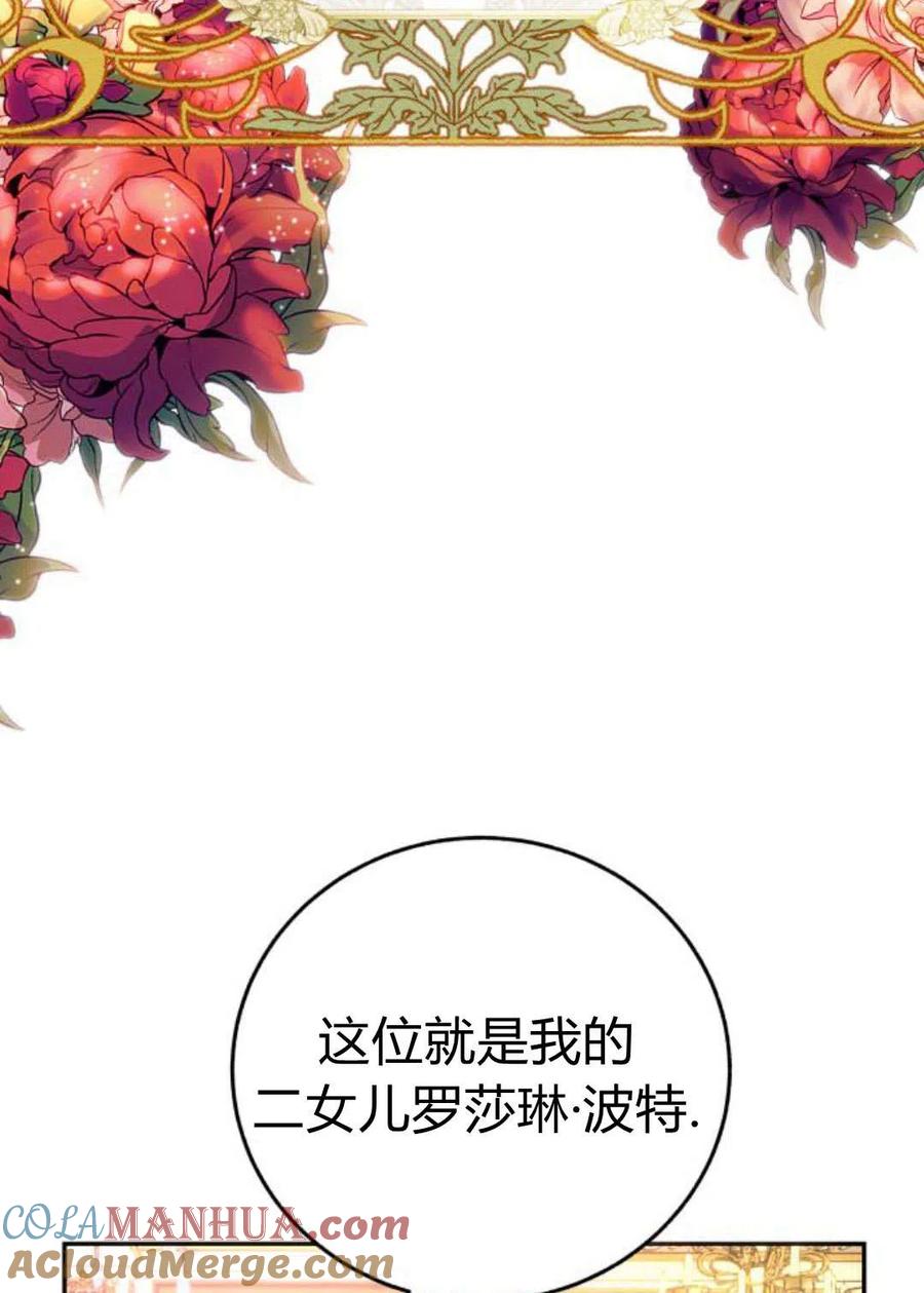 《罗莎琳·波特》序章 第53页