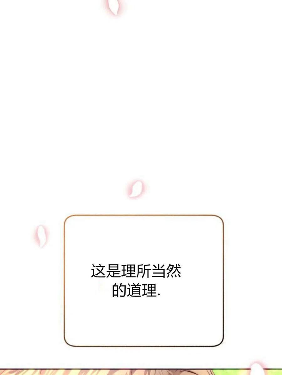 《罗莎琳·波特》序章 第95页