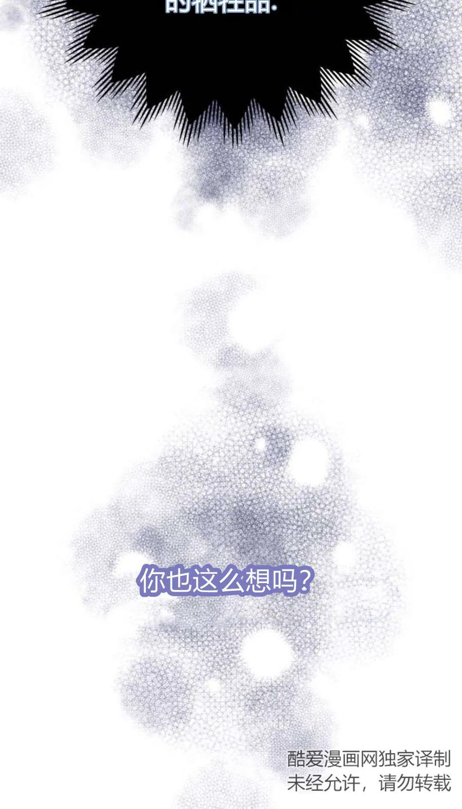 《罗莎琳·波特》序章 第35页