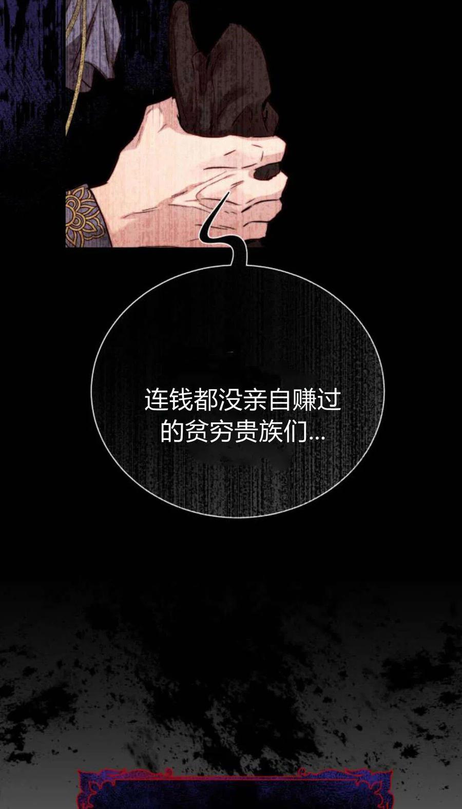 《罗莎琳·波特》序章 第82页