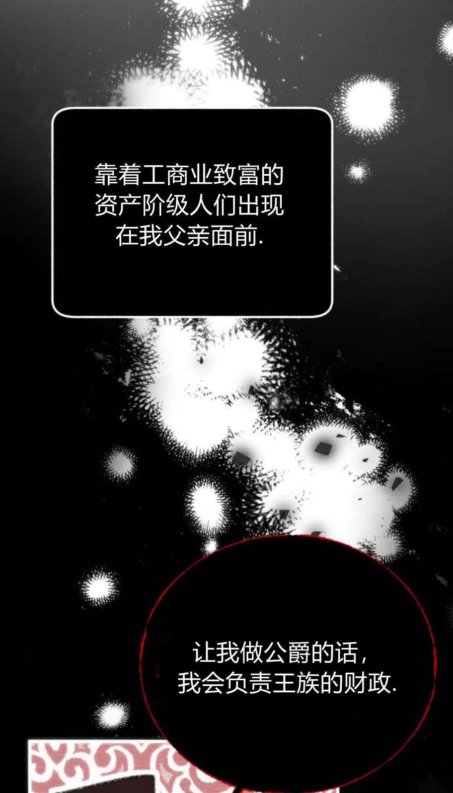 《罗莎琳·波特》序章 第15页