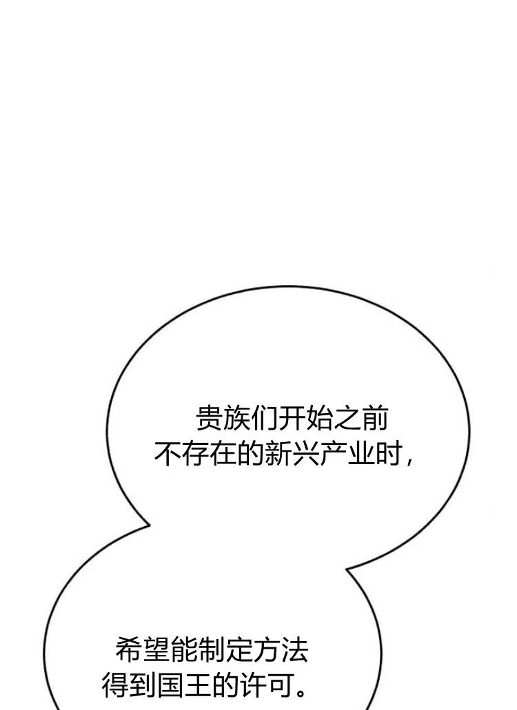 《罗莎琳·波特》第18话 第47页