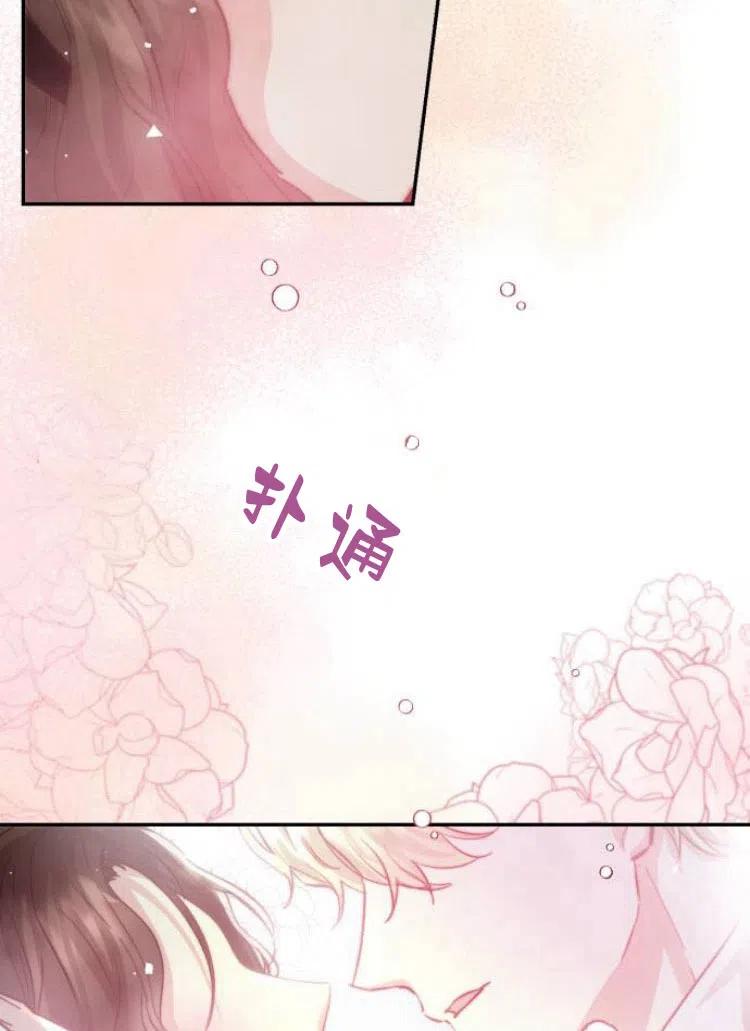 《罗莎琳·波特》第18话 第79页