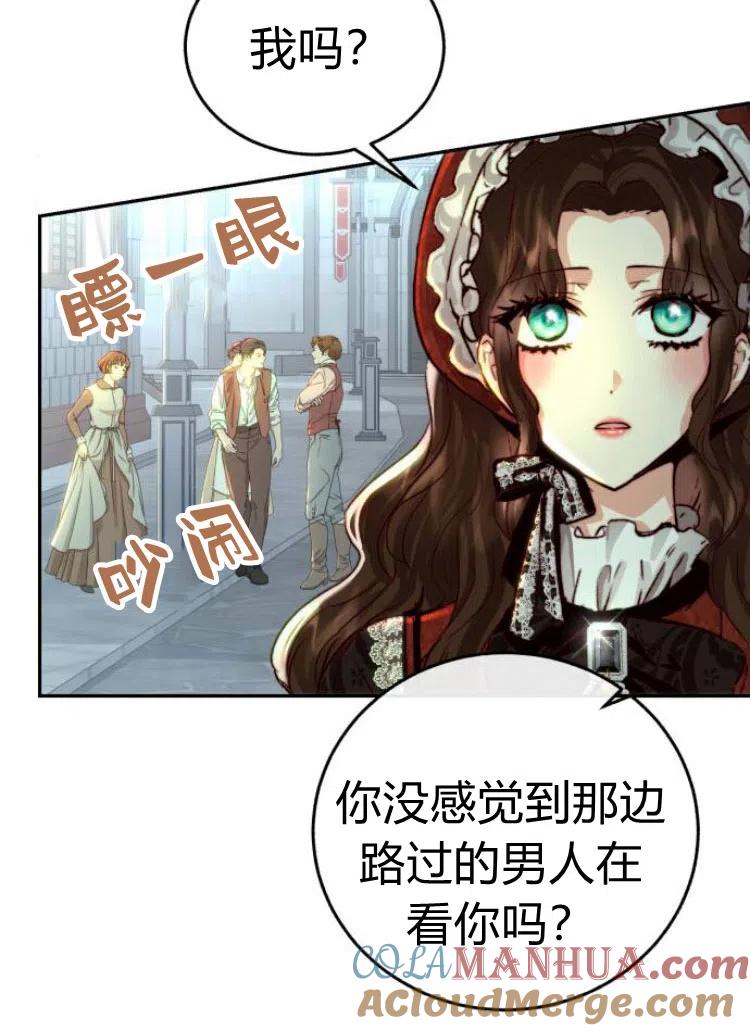 《罗莎琳·波特》第18话 第13页