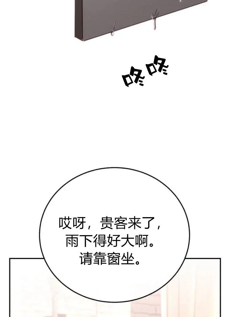 《罗莎琳·波特》第18话 第26页