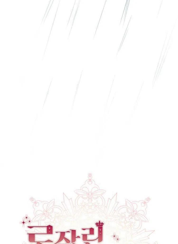 《罗莎琳·波特》第18话 第84页