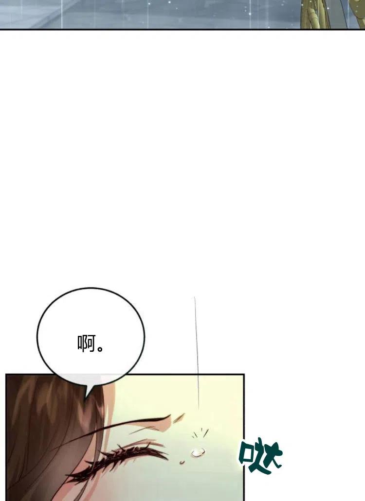 《罗莎琳·波特》第18话 第70页
