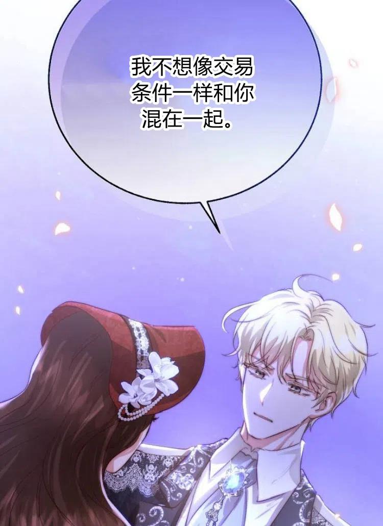 《罗莎琳·波特》第18话 第108页