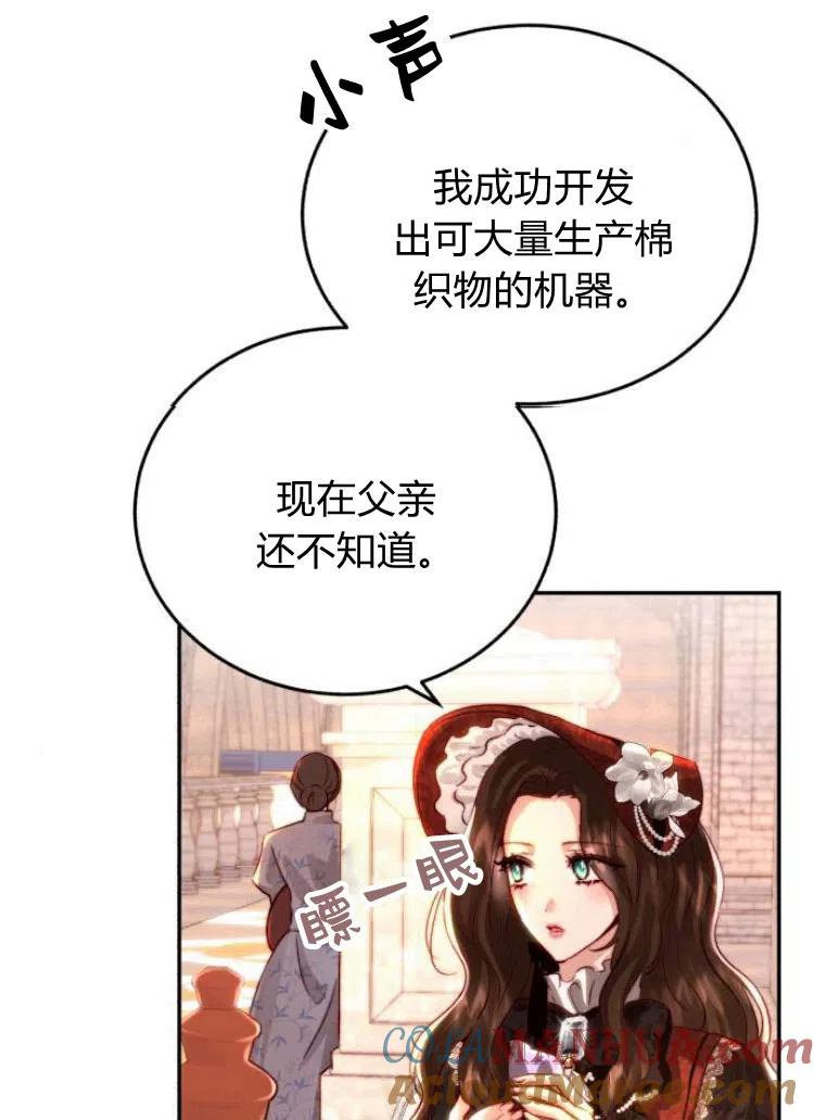 《罗莎琳·波特》第18话 第41页