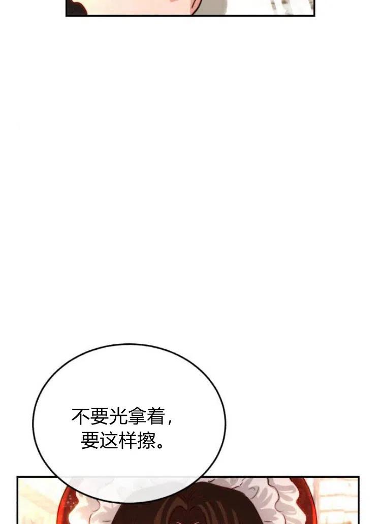 《罗莎琳·波特》第18话 第36页