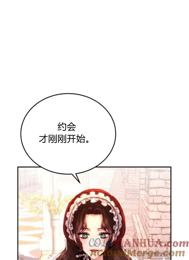 《罗莎琳·波特》第18话 第33页