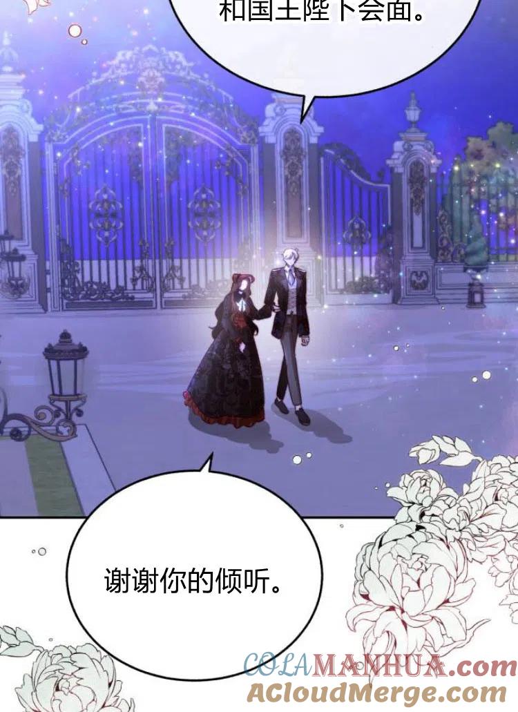 《罗莎琳·波特》第18话 第93页