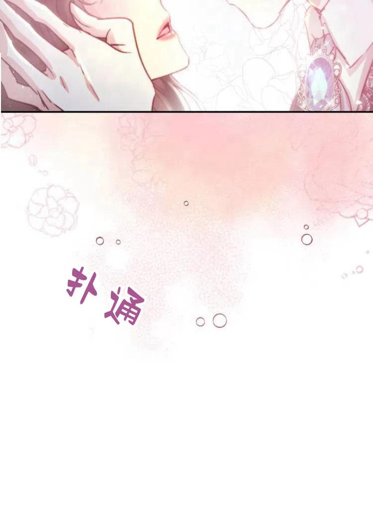 《罗莎琳·波特》第18话 第80页