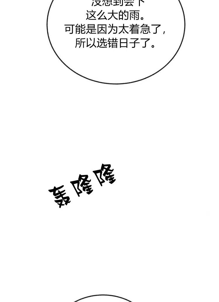 《罗莎琳·波特》第18话 第31页