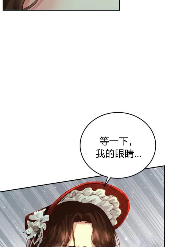 《罗莎琳·波特》第18话 第71页